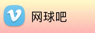 网球吧 Logo